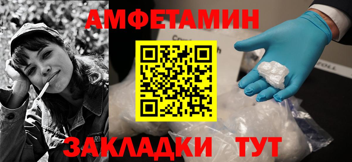 Амфетамин  Вход с VPN  Вольск  АМФЕТАМИН 98% 