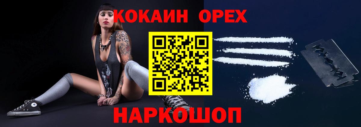 COCAIN Боливия Вольск