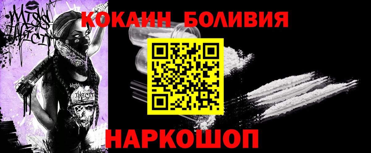 Cocaine 99%  Кокаин 98%  Вход с VPN  Вольск 