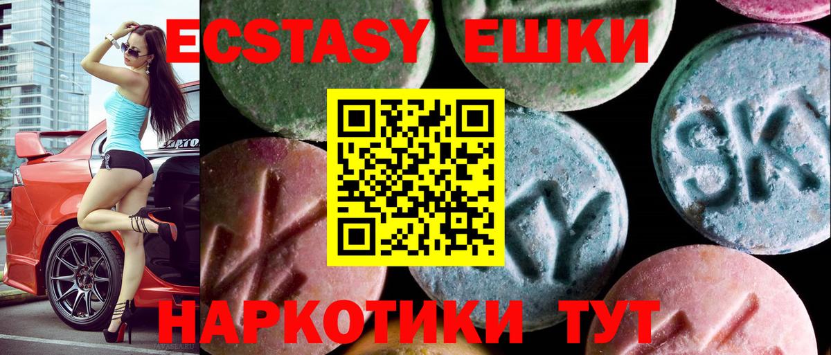 Ecstasy MDMA Вольск
