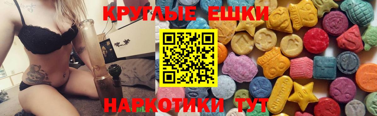 Экстази  Ecstasy 99%  закладки  Вход с VPN  Экстази 280 MDMA  Вольск 