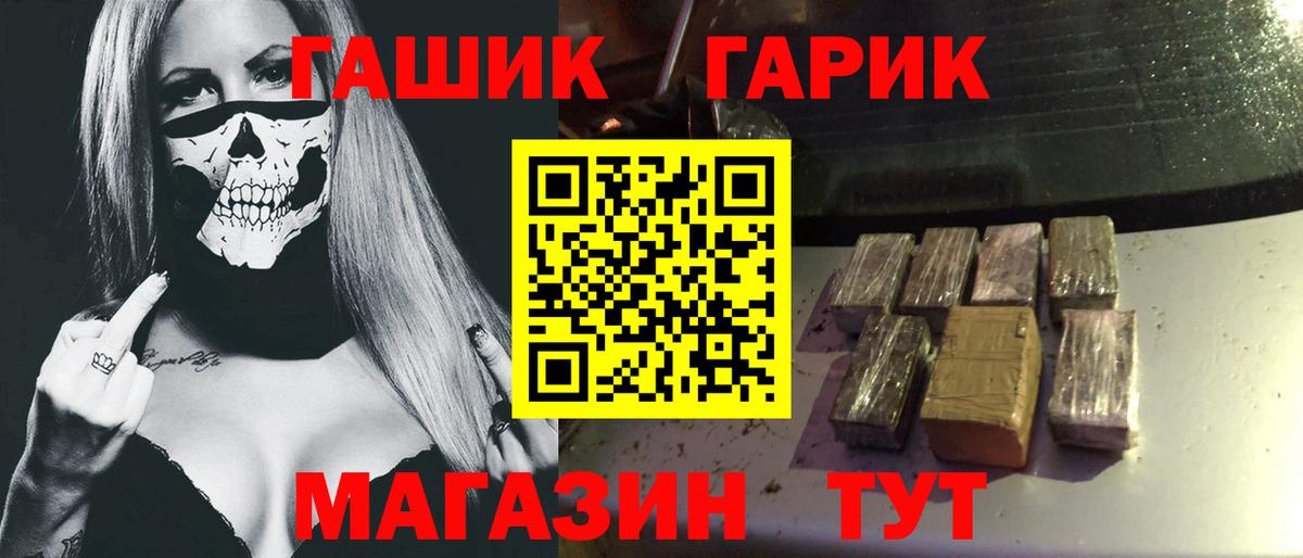 ГАШ гашик  ГАШ  ГАШИШ ice o lator  Вольск  Вход с VPN 
