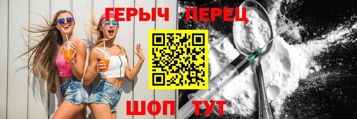 Вольск  Героин герыч  Вход с VPN 
