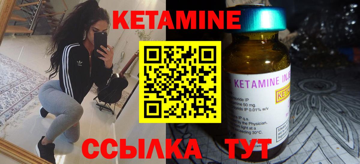 КЕТАМИН ketamine  Вход с VPN  Вольск 