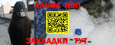 таблы Балаково