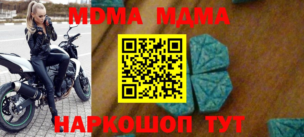 MDMA Molly Вольск