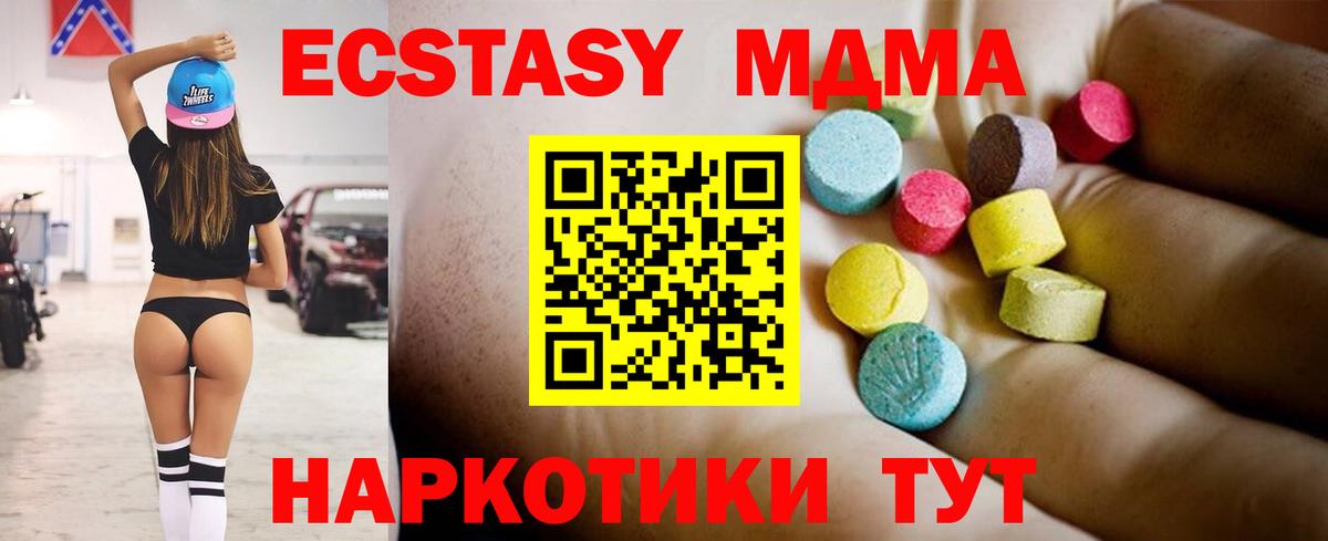 MDMA crystal  МДМА  МДМА crystal  Вольск  Вход с VPN 