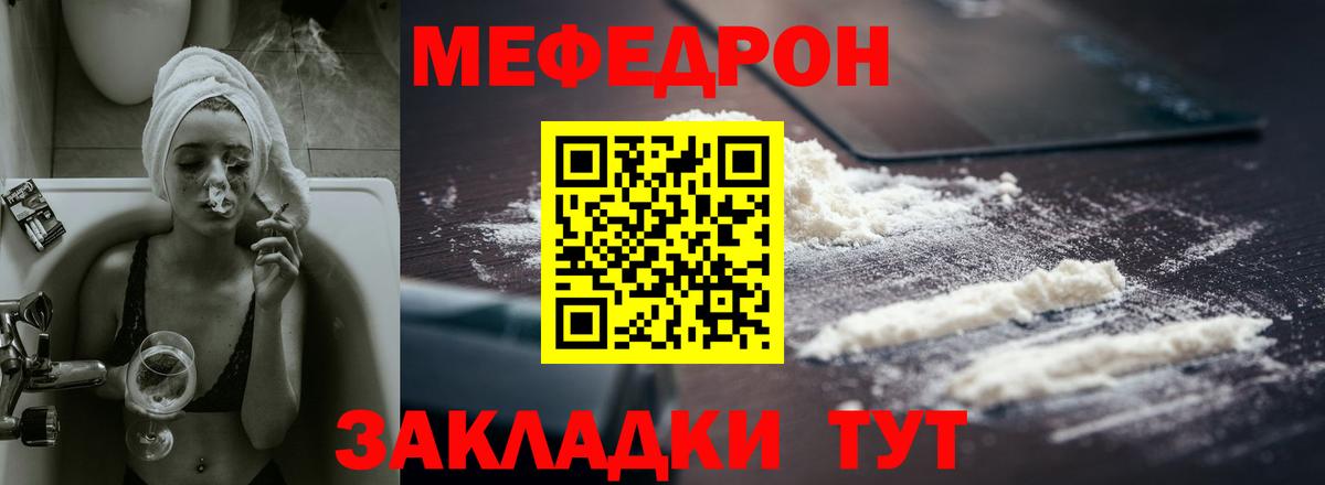 МЕФ  Вольск