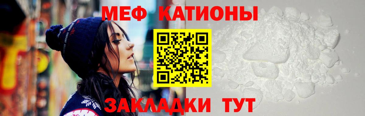 Вольск  Мефедрон кристаллы  МЕФ  МЕФ кристаллы  Вход с VPN 