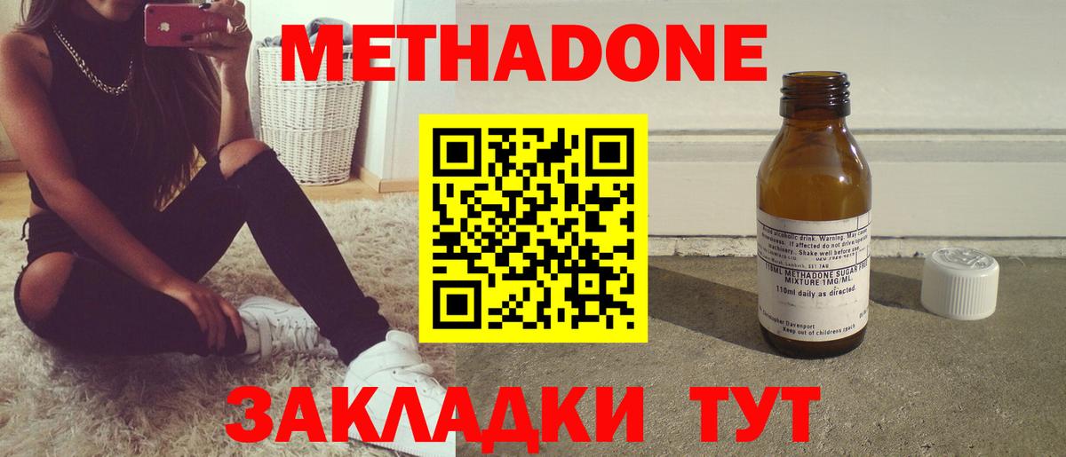 Вольск  мега как войти  Вход с VPN  МЕТАДОН VHQ  Метадон мёд 
