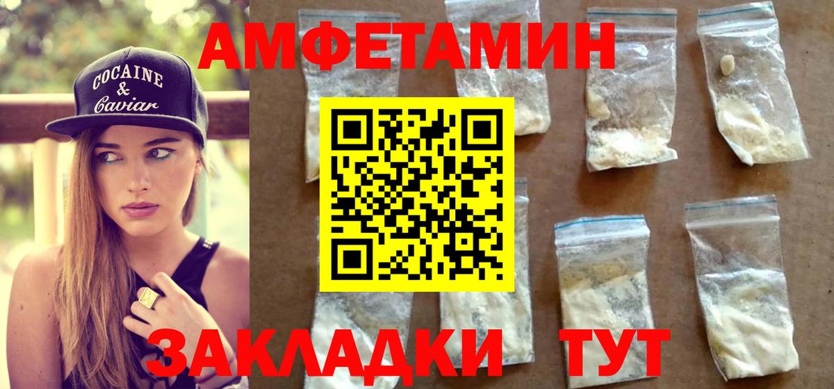 МЕТАМФЕТАМИН винт  Вход с VPN  Вольск 