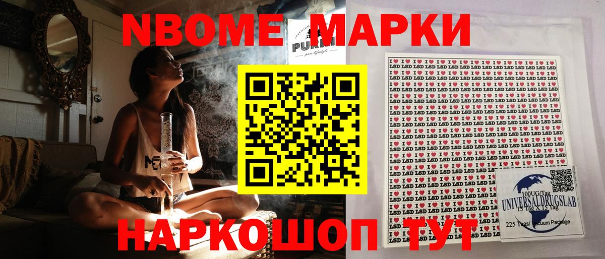 Вольск  Наркотические марки 1500мкг  Вход с VPN 