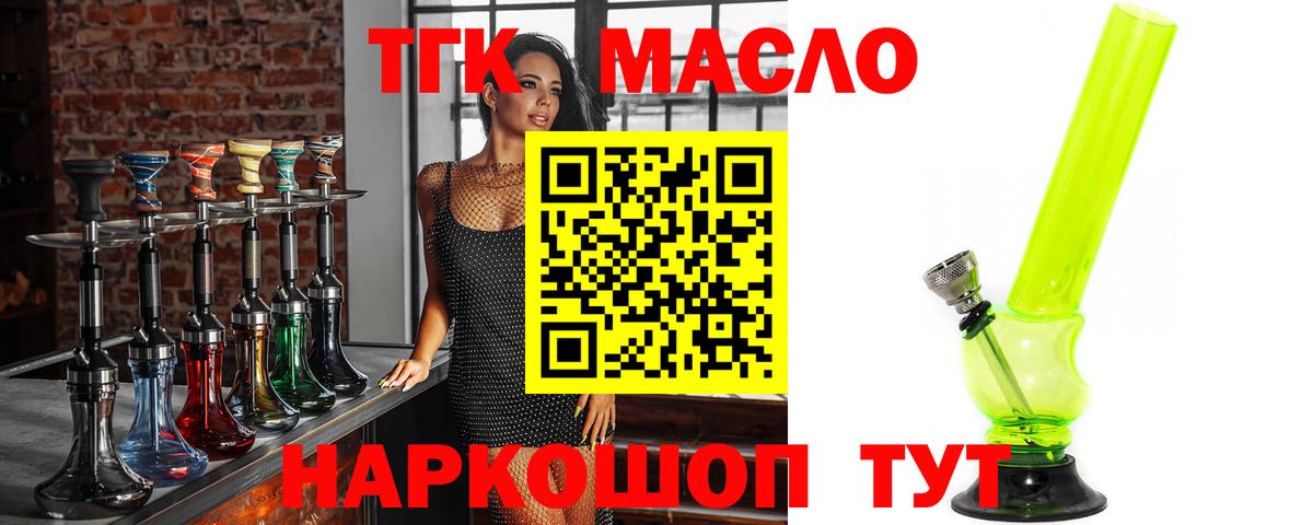 Дистиллят ТГК вейп Вольск