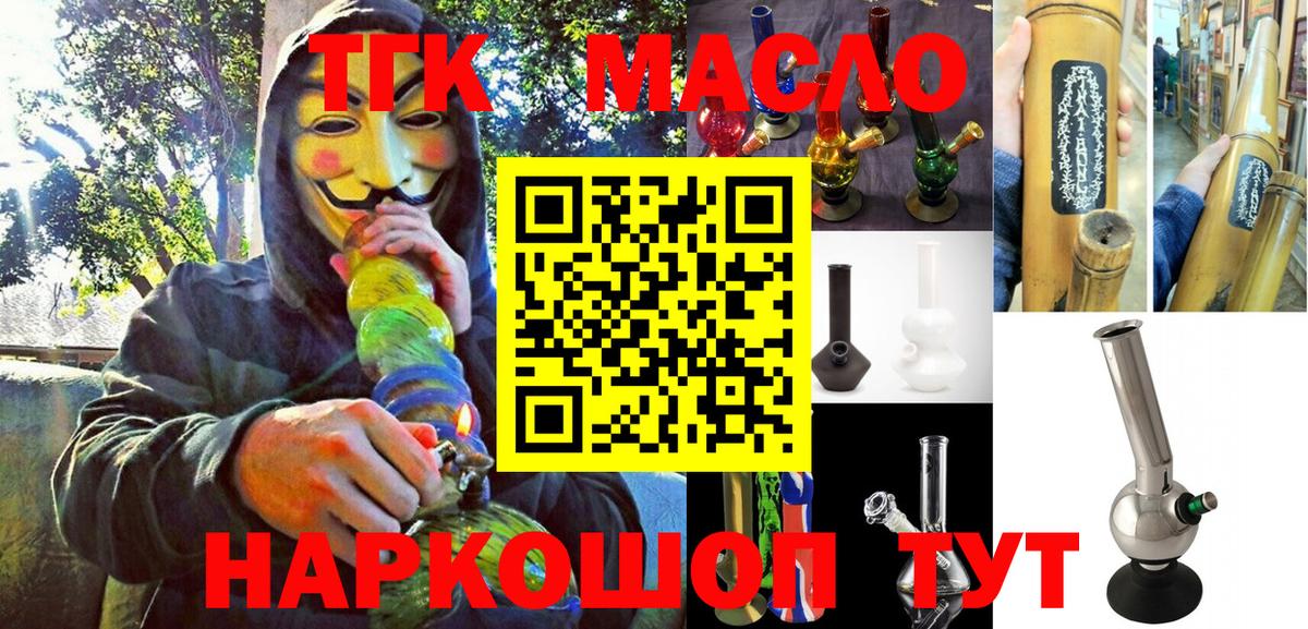 Вольск  Дистиллят ТГК гашишное масло  Вход с VPN 
